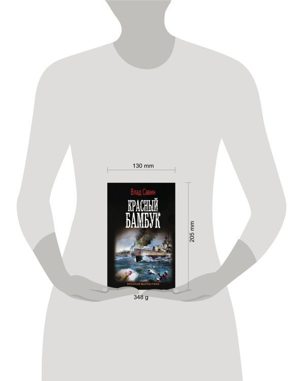 Красный бамбук