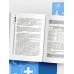 Руководство по скорой медицинской помощи. Для врачей и фельдшеров (2-ое издание, дополненное, переработанное)