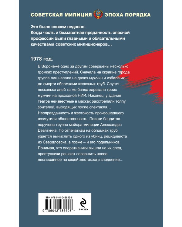Дополнительное изображение книги «Темные гастроли»