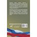 Бюджетный кодекс Российской Федерации на 2026 год. Со всеми изменениями, законопроектами и постановлениями судов