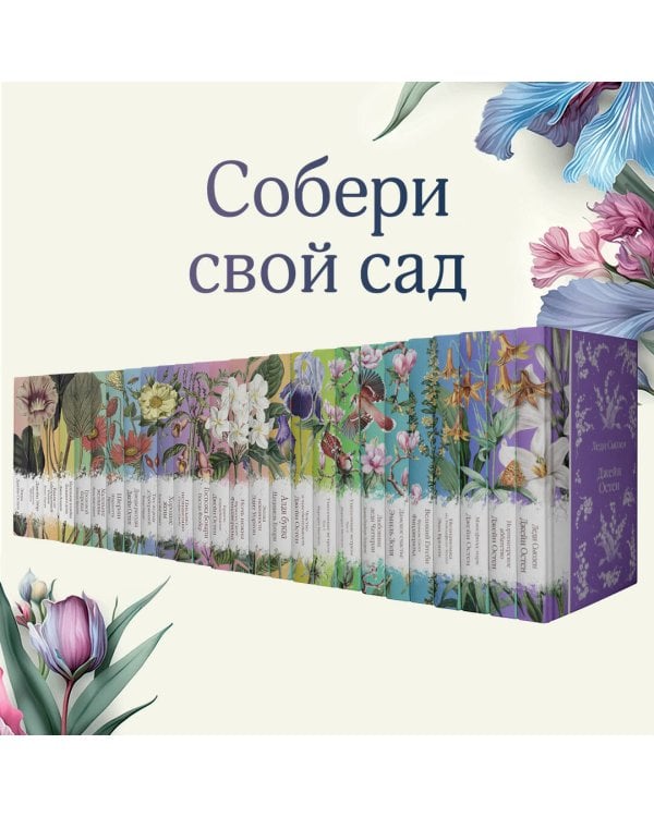 Разговоры о мистере Дарси (набор из книги "Гордость и предубеждение", метафорических карт "В поисках мистера Дарси" и блокнота "Грация и романтика Джейн Остен. Эмма")