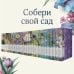 Разговоры о мистере Дарси (набор из книги "Гордость и предубеждение", метафорических карт "В поисках мистера Дарси" и блокнота "Грация и романтика Джейн Остен. Эмма")