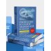 Руководство по скорой медицинской помощи. Для врачей и фельдшеров (2-ое издание, дополненное, переработанное)