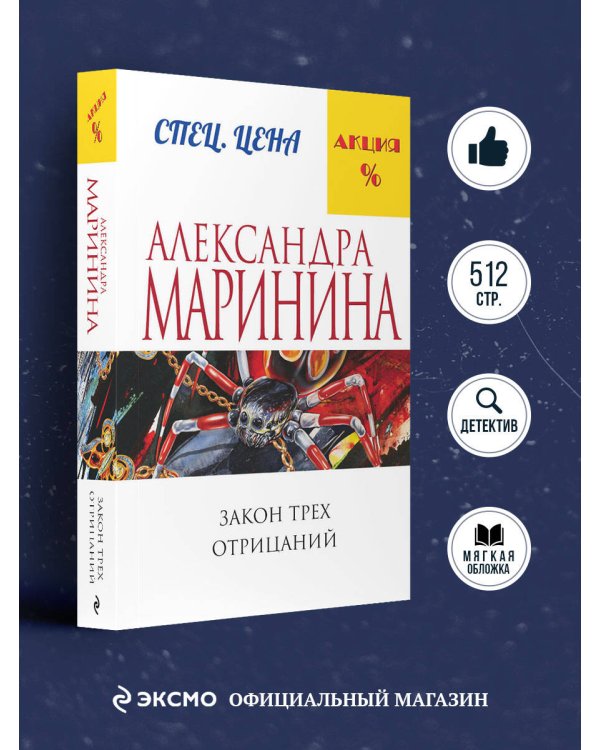 Закон трех отрицаний