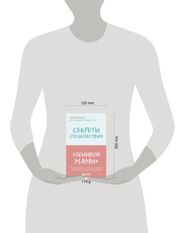 Секреты спокойствия "ленивой мамы"