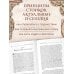 Дополнительное изображение книги «Нравственные письма к Луцилию. Подарочное издание с имитацией мозаики»