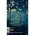 Дополнительное изображение книги «Монстры с минской пропиской»