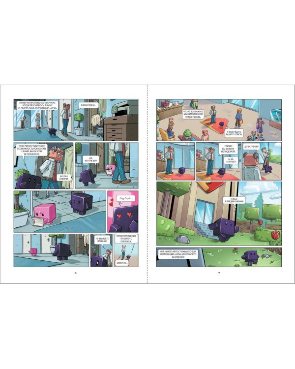 Фузи и Дидье. Катастрофа в корпорации Фузи. Выпуск 1