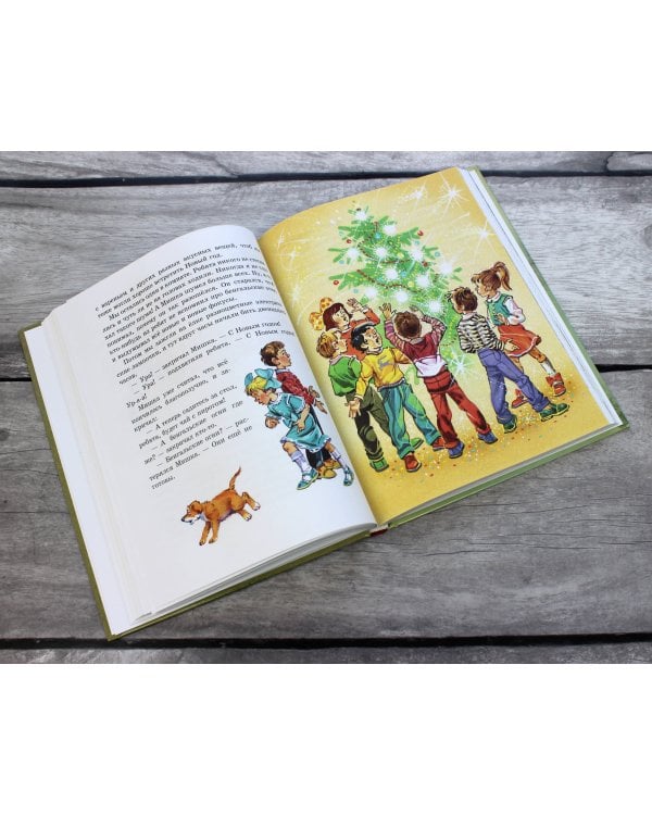 Мишкина каша. Рассказы (ил. В. Канивца)