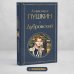 Дубровский
