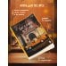 Такси чужих историй. До конца поездки осталось найти настоящего себя + стикерпак