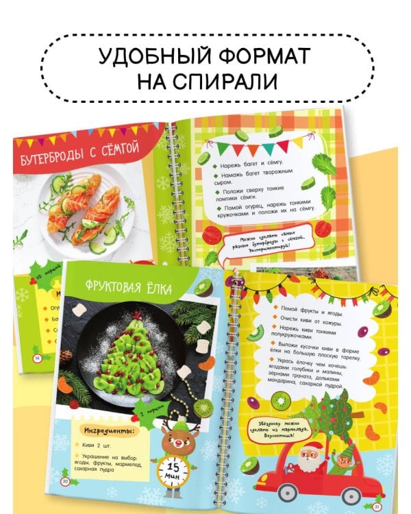 Новогодние рецепты: готовлю сам без мамы