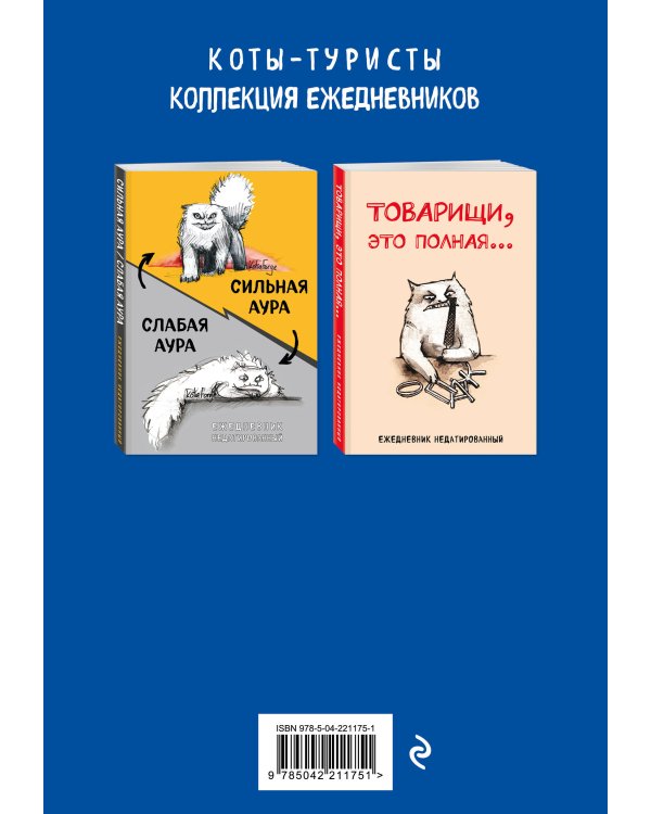Это немного, но это честная работа. Ежедневник недатированный (А5, 72 л.)