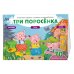 Три поросенка (+70 наклеек). Сказки, раскраски и игры