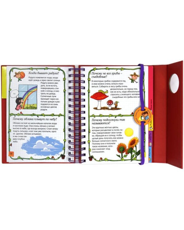 Скажи мне почему?