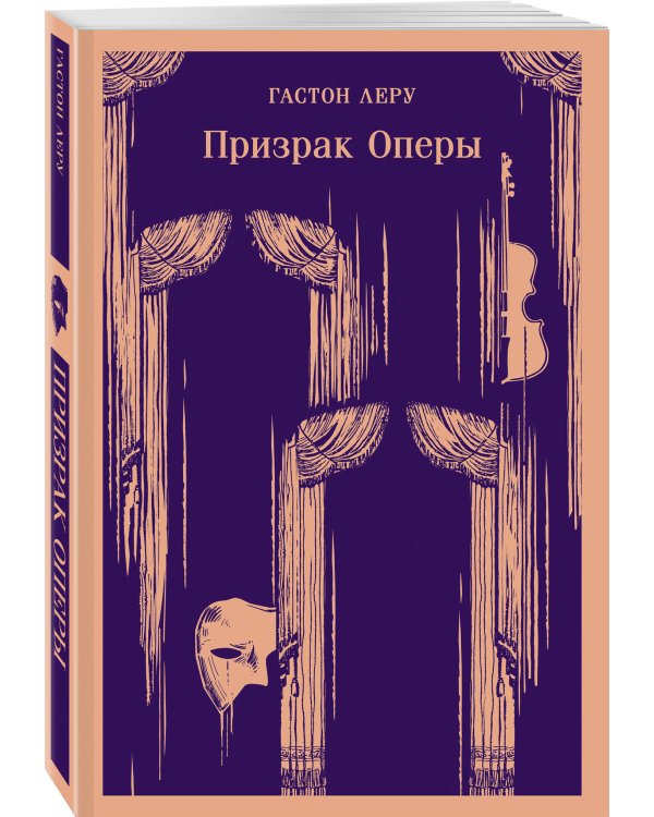 Дополнительное изображение книги «Набор "Классика ужаса" (из 6 книг: Франкенштейн, Дракула, Зов Ктулху, Процесс, Призрак Оперы, Война миров. Человек-невидимка)»