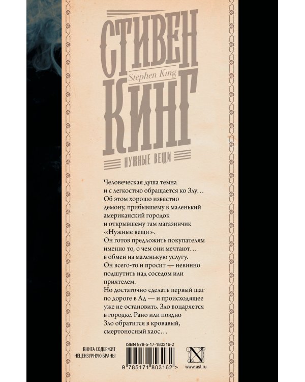 Нужные вещи