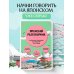 Современный разговорник. Ваш личный помощник в поездках Японский разговорник