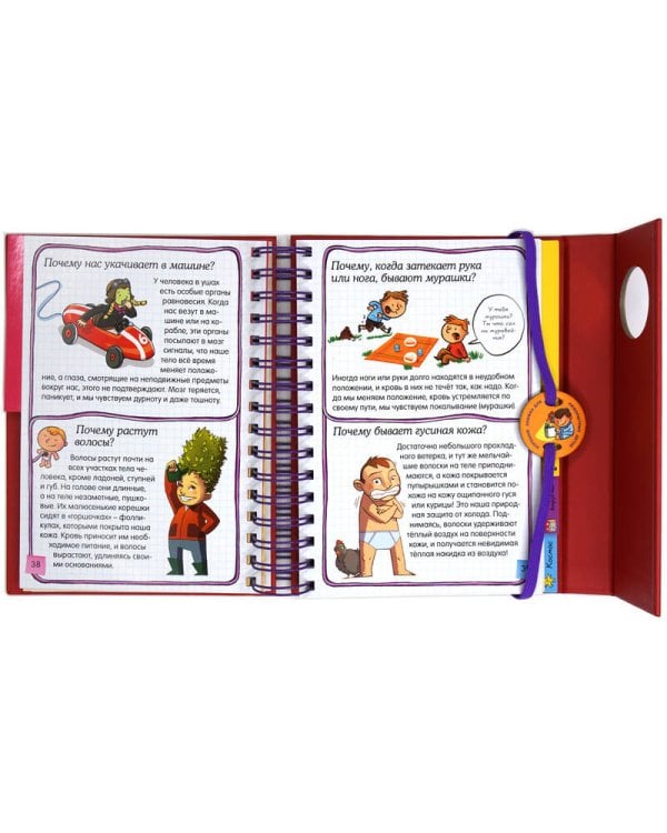 Скажи мне почему?