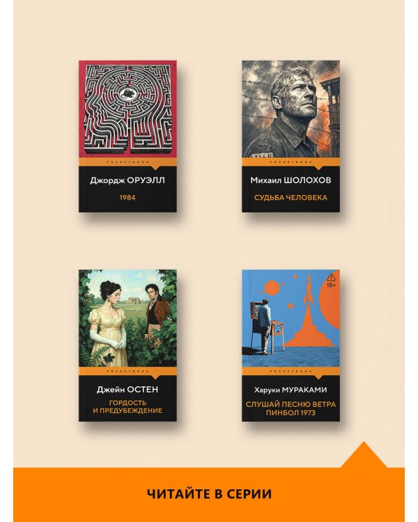 Дополнительное изображение книги «Евгений Онегин»