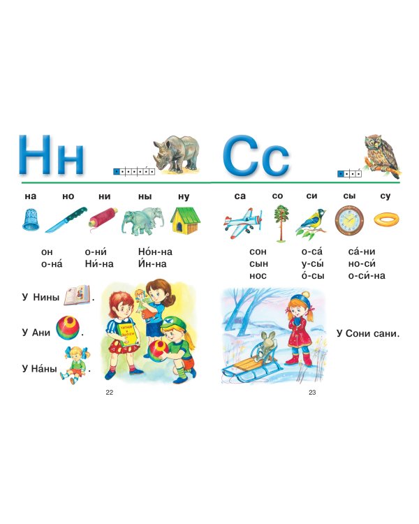 Уроки логопеда.Тесты на развитие речи для детей от 2 до 7 лет