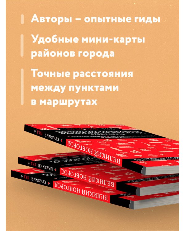 Великий Новгород и окрестности