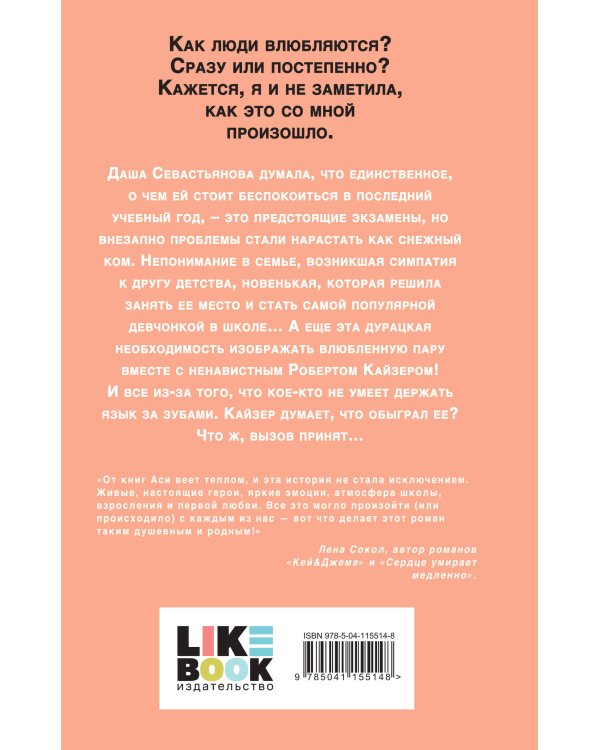 Комплект из 3-х книг: Френдзона + Перевоспитать Тихоню + Нелюбовь сероглазого короля