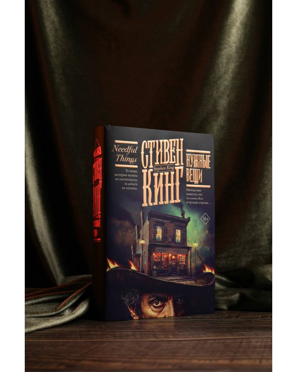 Нужные вещи