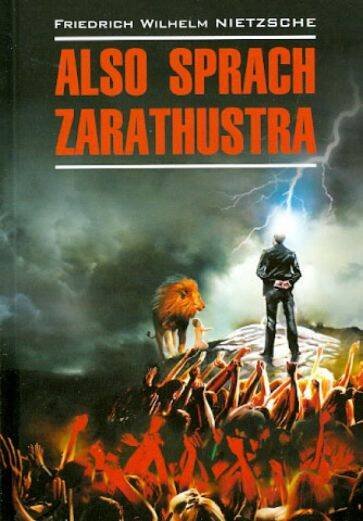 Так говорил Заратустра (нем.яз., неадаптир.)