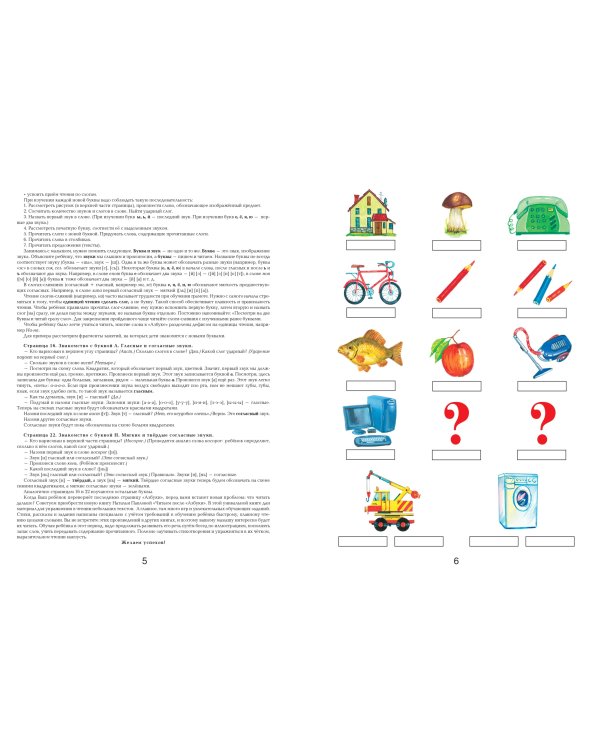 Уроки логопеда.Тесты на развитие речи для детей от 2 до 7 лет