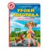 Уроки логопеда.Тесты на развитие речи для детей от 2 до 7 лет