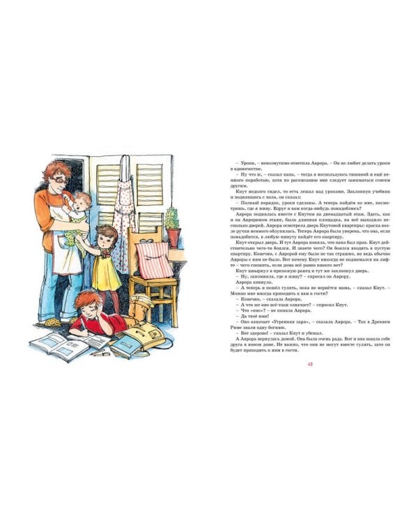 Аврора из корпуса "Ц"