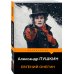 Дополнительное изображение книги «Евгений Онегин»