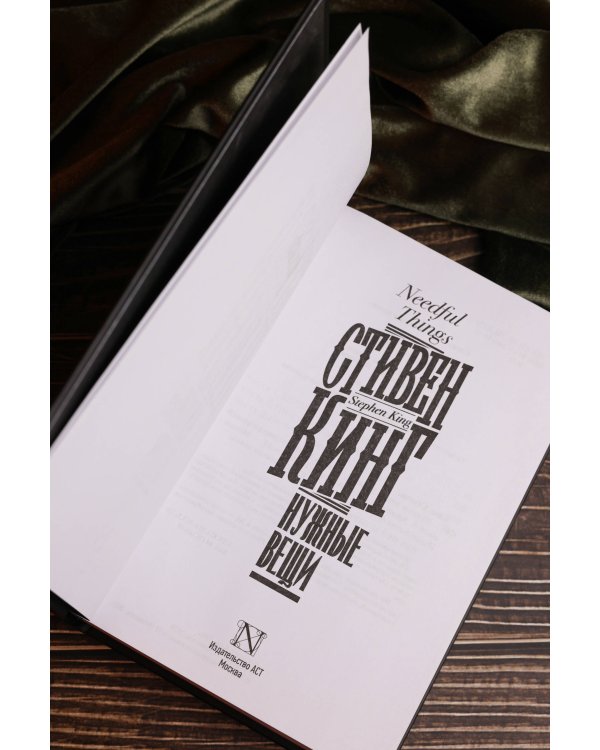 Нужные вещи