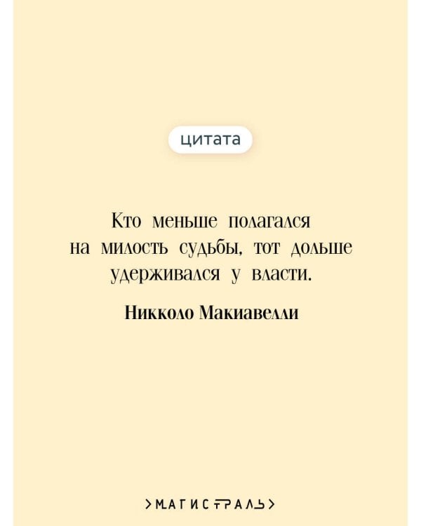 Дополнительное изображение книги «Государь»