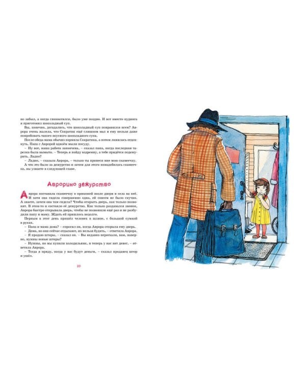 Аврора из корпуса "Ц"