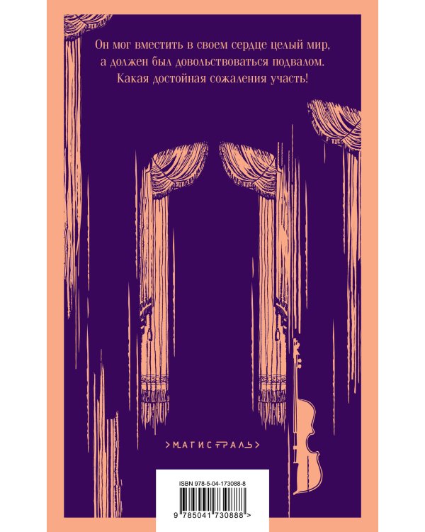 Дополнительное изображение книги «Набор "Классика ужаса" (из 6 книг: Франкенштейн, Дракула, Зов Ктулху, Процесс, Призрак Оперы, Война миров. Человек-невидимка)»