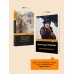 Дополнительное изображение книги «Евгений Онегин»