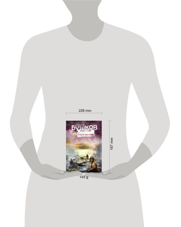 Дополнительное изображение книги «Рельсы под луной»