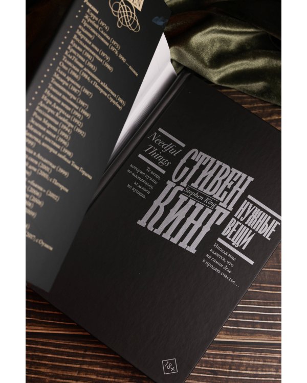 Нужные вещи