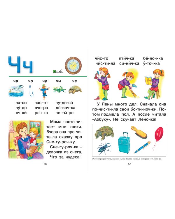 Уроки логопеда.Тесты на развитие речи для детей от 2 до 7 лет