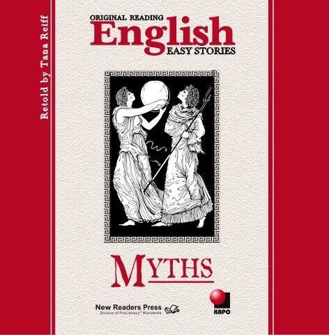 Мифы. Myths. МР3