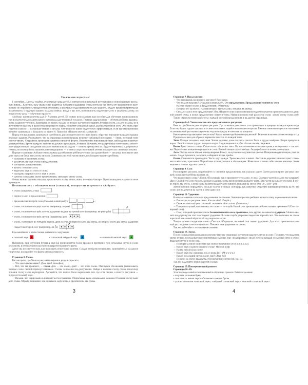 Уроки логопеда.Тесты на развитие речи для детей от 2 до 7 лет