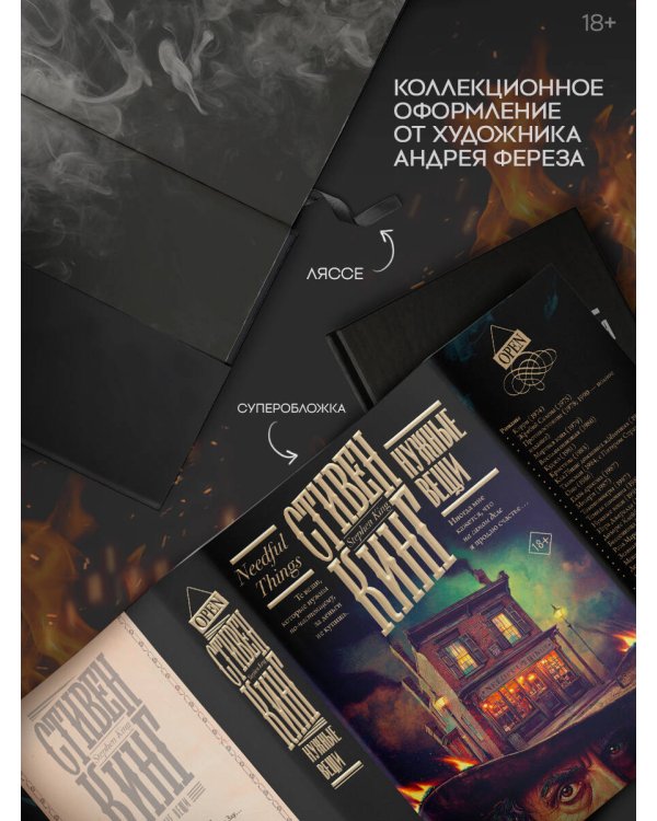 Нужные вещи