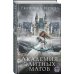 Дополнительное изображение книги «Академия элитных магов»