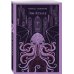 Дополнительное изображение книги «Набор "Классика ужаса" (из 6 книг: Франкенштейн, Дракула, Зов Ктулху, Процесс, Призрак Оперы, Война миров. Человек-невидимка)»