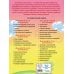 Узнаю звуки и буквы: для детей 4-5 лет. Ч. 1._