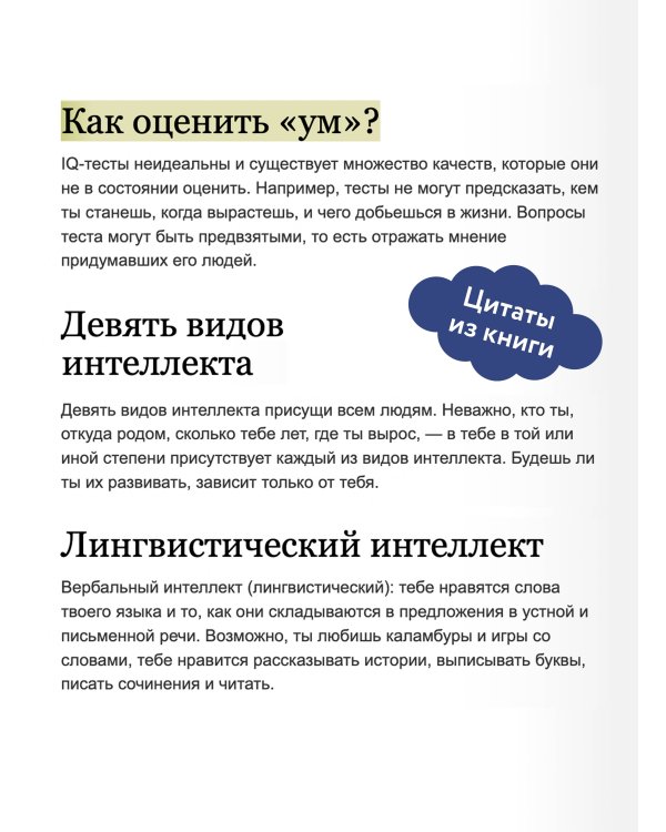 Ты можешь больше, чем ты думаешь