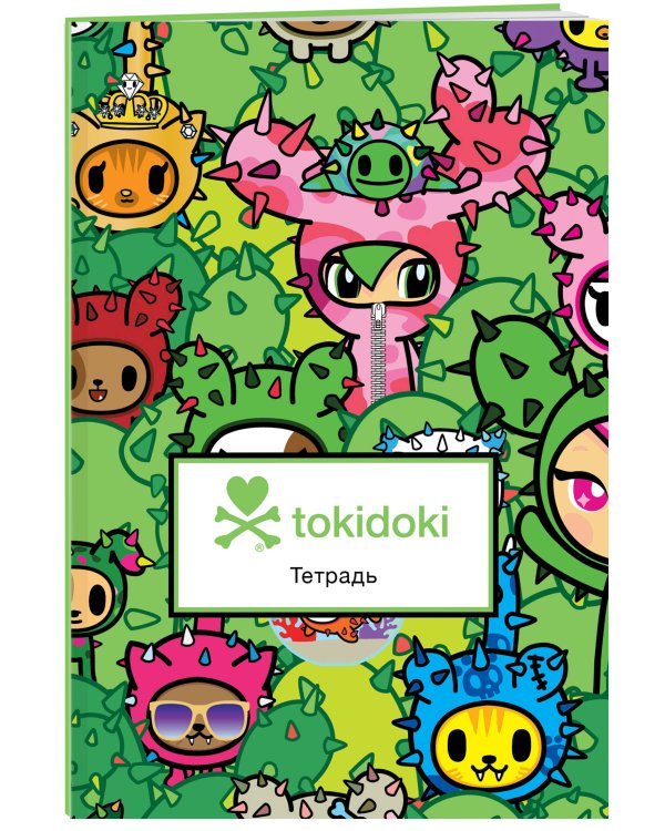 tokidoki. Кактусы. Тетрадь общая (А5, 48 л., накидки, клетка-стандарт)