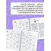 3000 примеров по математике. Вычисления по схемам в пределах 1000. Все действия с четырьмя числами. Ответы. 4 класс